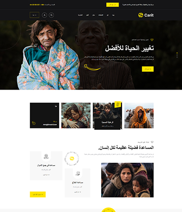 home-rtl